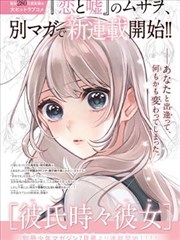 纸间王国 漫画封面
